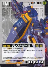 ガンダムウォー 黒 O-Z15 タシロの賭け 3枚セット 10弾 刻の末裔