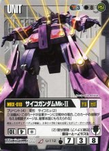 ガンダムウォー - カードランド秋葉原店 (Page 57) ガンダムウォー - カードランド秋葉原店 (Page 57)