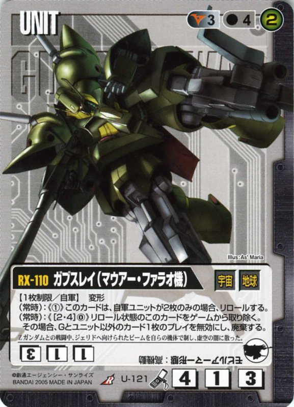 画像1: ガブスレイ(マウアー・ファラオ機) (1)