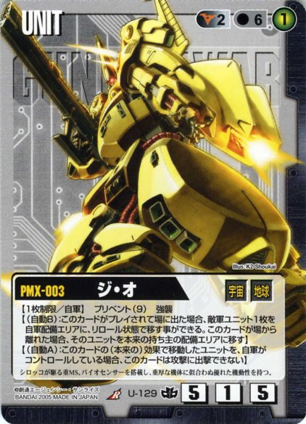 画像1: ジ・オ (1)