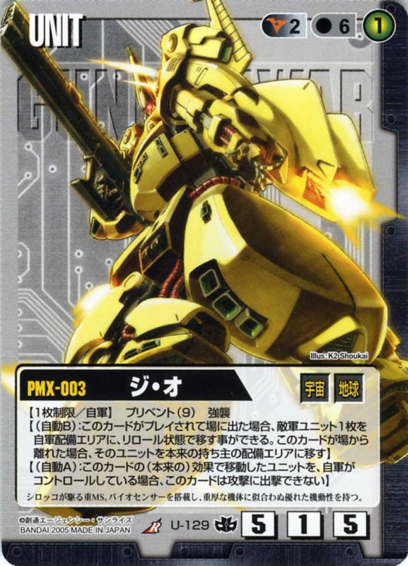 画像1: ジ・オ (1)