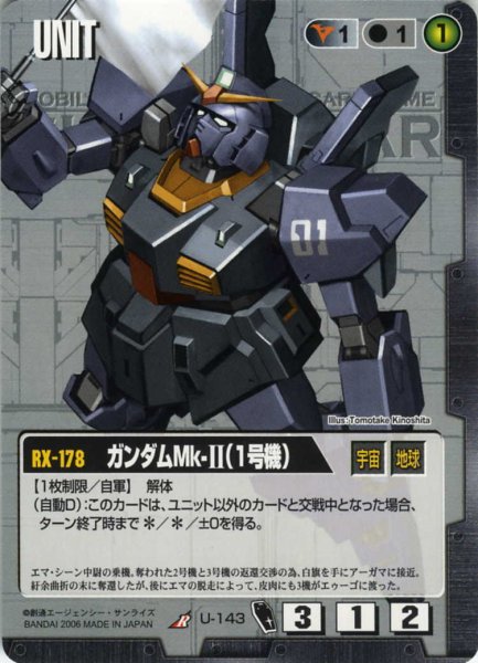 画像1: ガンダムMk-II(1号機) (1)