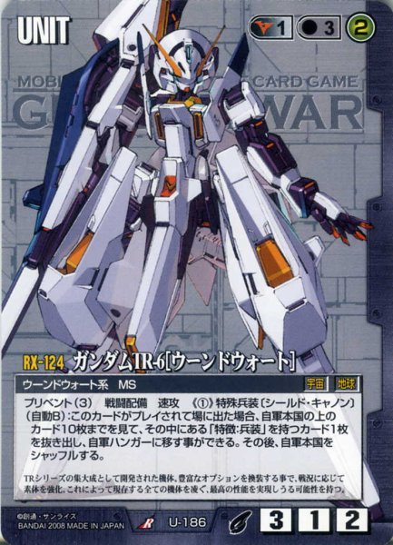 画像1: ガンダムTR-6［ウーンドウォート］ (1)