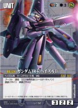 22弾 武神降臨 - カードランド秋葉原店 (Page 2)