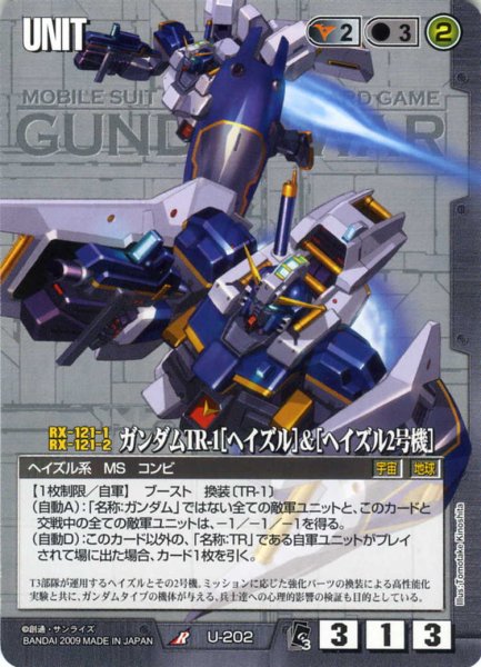 画像1: ガンダムTR-1［ヘイズル］&［ヘイズル2号機］ (1)