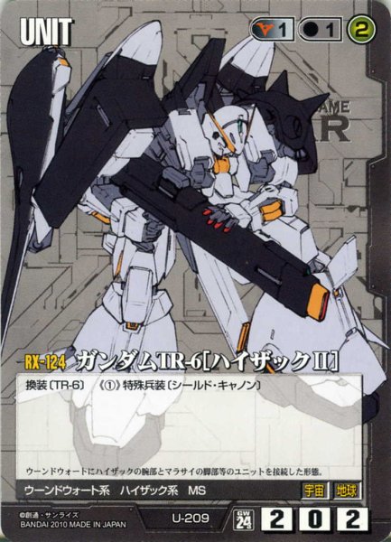 画像1: ガンダムTR-6［ハイザックII］ (1)