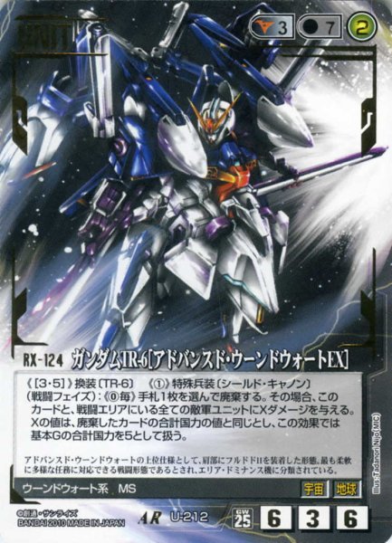 画像1: ガンダムTR-6［アドバンスド・ウーンドウォートEX］ (1)