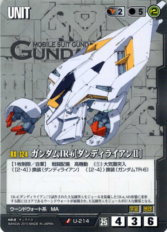 画像1: ガンダムTR-6［ダンディライアンII］ (1)