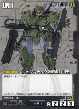 コストに「黒」を含む(682 枚)｜ガンダムウォー