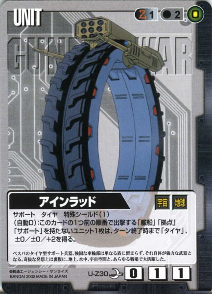 画像1: アインラッド (1)