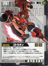 ガンダムウォー 黒 O-Z15 タシロの賭け 3枚セット 10弾 刻の末裔