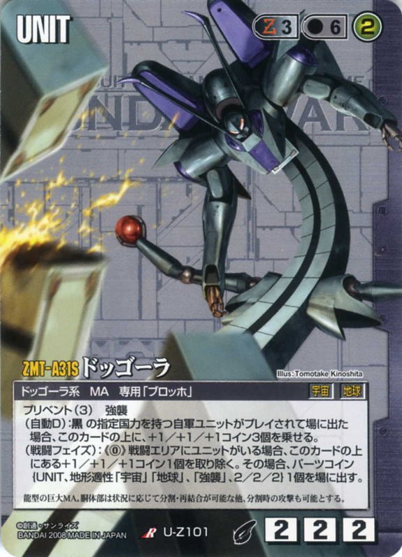 画像1: ドッゴーラ (1)