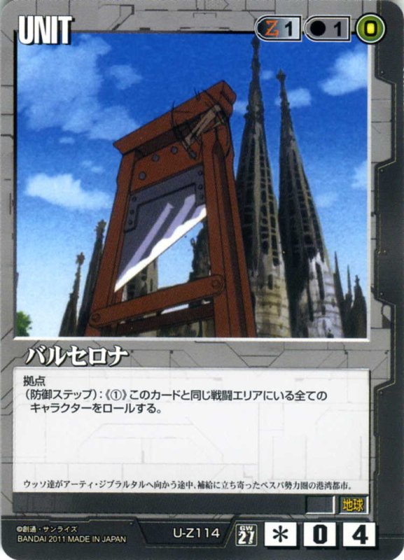 画像1: バルセロナ (1)