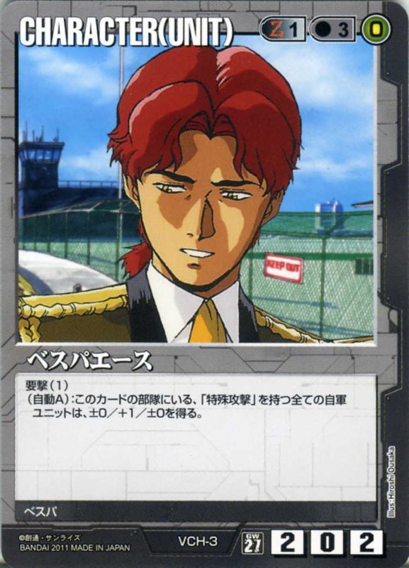 画像1: ベスパエース (1)