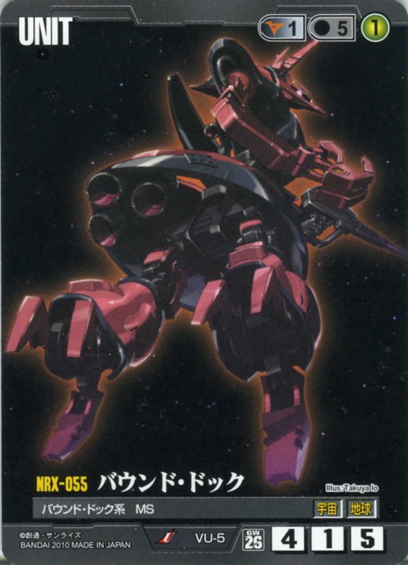 画像1: バウンド・ドック (1)