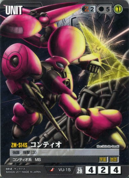 画像1: コンティオ (1)