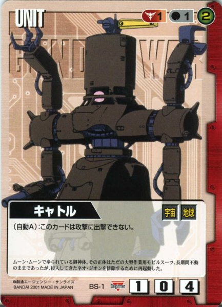 画像1: キャトル (1)
