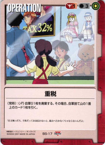 画像1: 重税 (1)