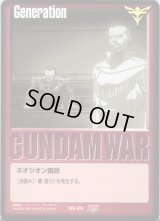 ガンダムウォー/赤 - カードランド秋葉原店
