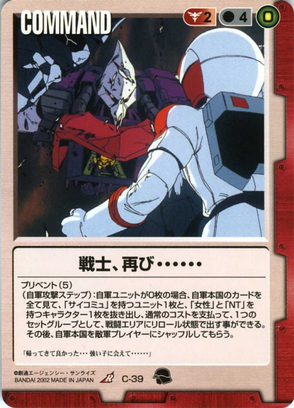画像1: 戦士、再び…… (1)