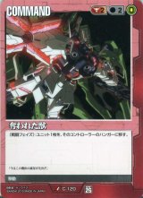 ガンダムウォー/赤 - カードランド秋葉原店 (Page 12)