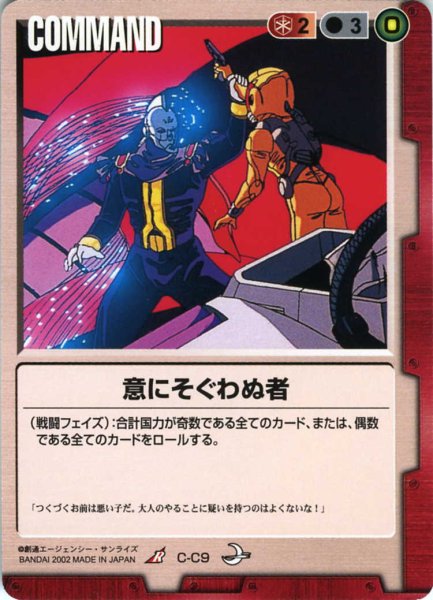 画像1: 意にそぐわぬ者 (1)
