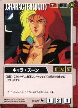 ガンダムウォー/赤 - カードランド秋葉原店 (Page 5)