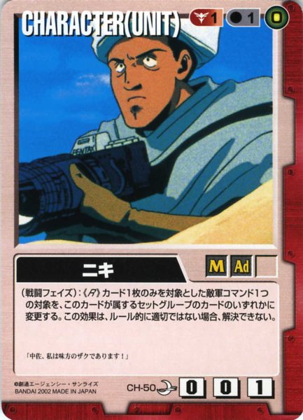 画像1: ニキ (1)