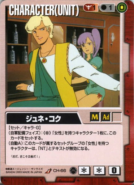画像1: ジュネ・コク (1)