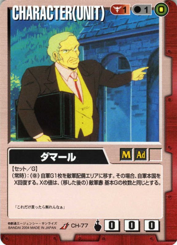 画像1: ダマール (1)