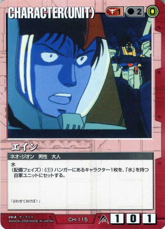 画像1: エイン (1)