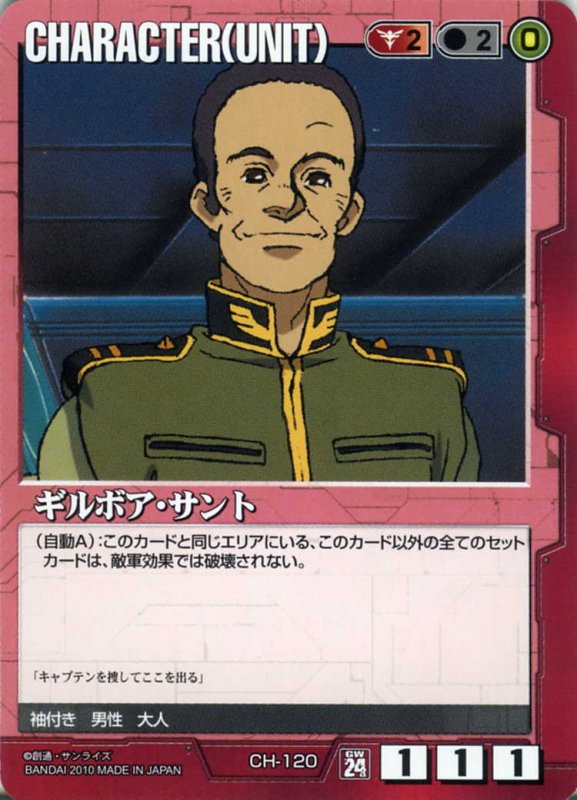 画像1: ギルボア・サント (1)