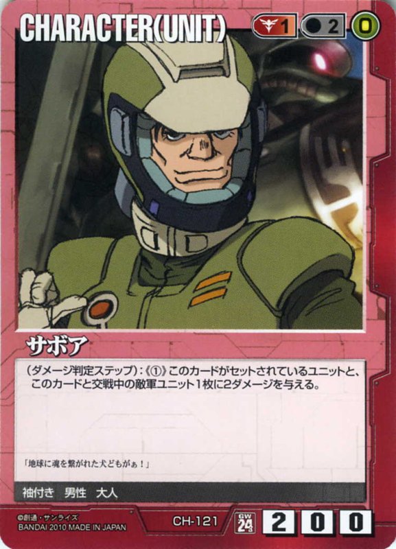 画像1: サボア (1)