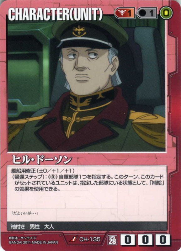 画像1: ヒル・ドーソン (1)