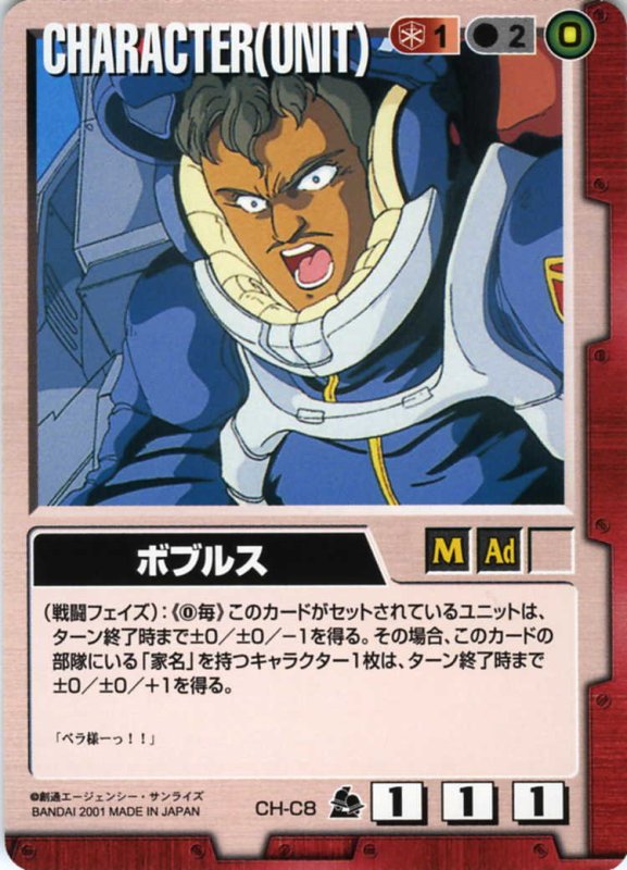 画像1: ボブルス (1)