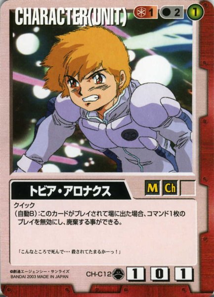 画像1: トビア・アロナクス (1)