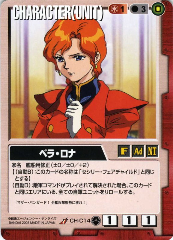 画像1: ベラ・ロナ (1)