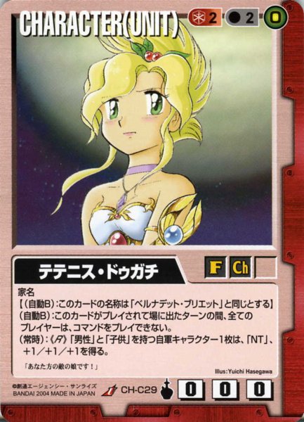 画像1: テテニス・ドゥガチ (1)