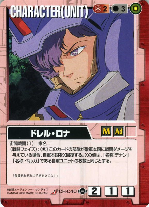 画像1: ドレル・ロナ (1)
