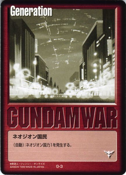 画像1: 赤基本G (1)