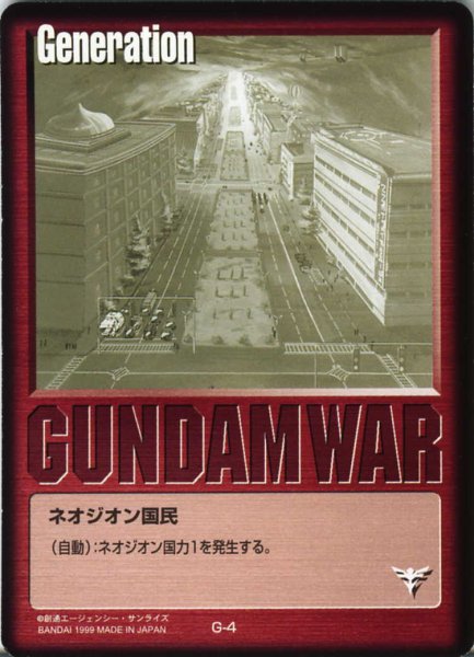 画像1: 赤基本G (1)