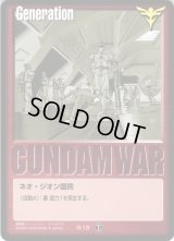 ガンダムウォー/赤 - カードランド秋葉原店