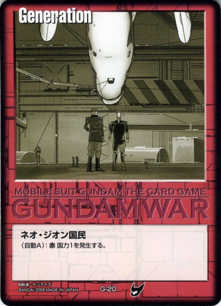 画像1: 赤基本G (1)