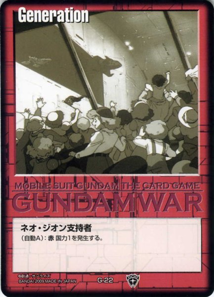 画像1: 赤基本G (1)