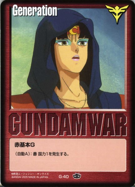 画像1: 赤基本G (1)