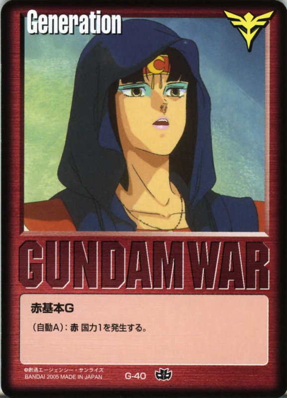 画像1: 赤基本G (1)