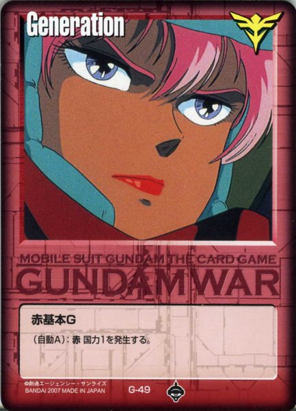 画像1: 赤基本G (1)