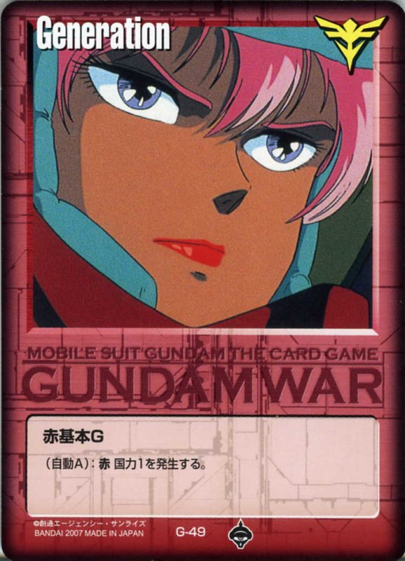 画像1: 赤基本G (1)