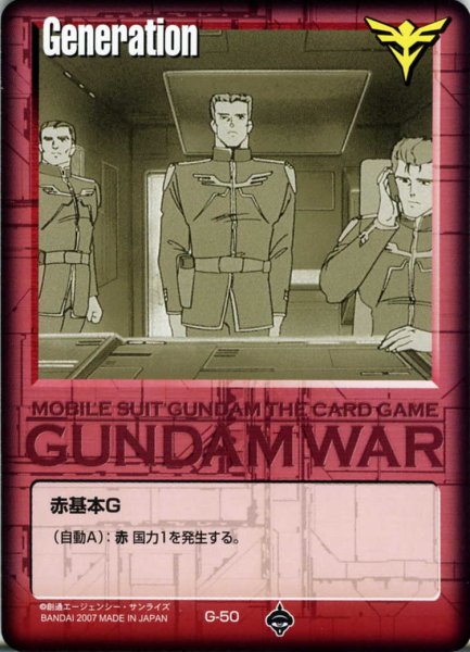 画像1: 赤基本G (1)