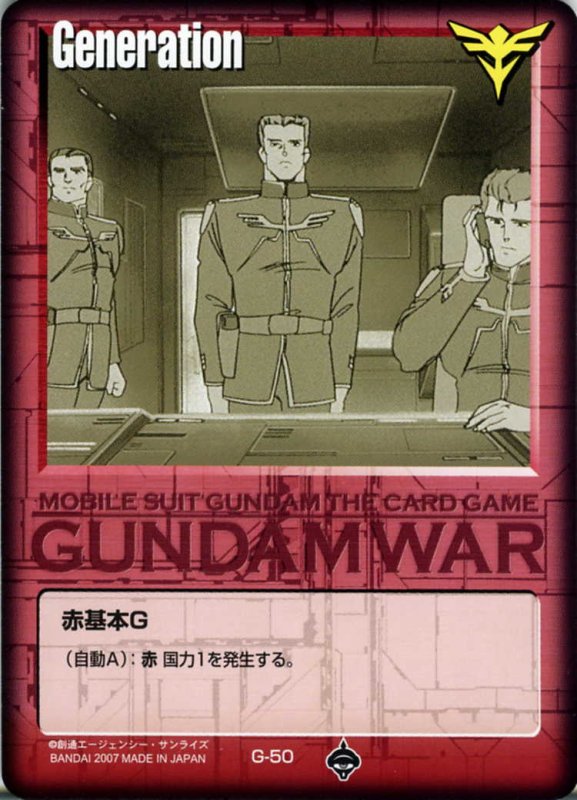 画像1: 赤基本G (1)